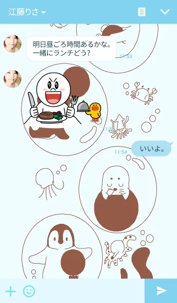 [LINE着せ替え] Azalow and friendsの画像3