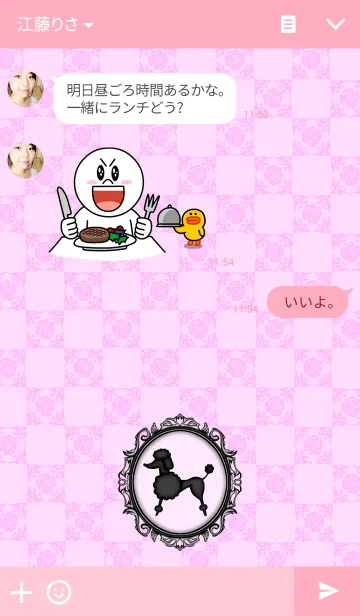 [LINE着せ替え] ピンク プードルの画像3