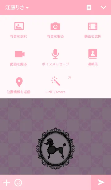 [LINE着せ替え] ピンク プードルの画像4