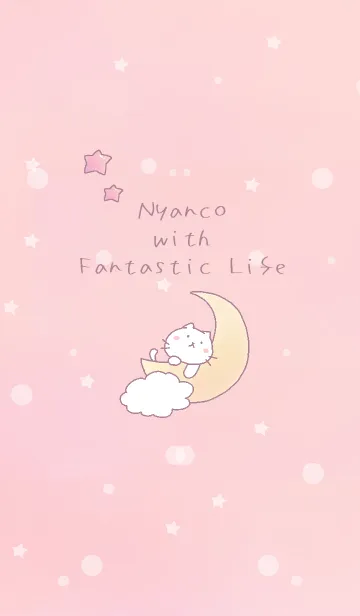 にゃんこのゆめかわいい日常。のLINE着せ替え
