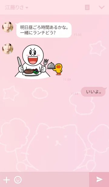 [LINE着せ替え] にゃんこのゆめかわいい日常。の画像3