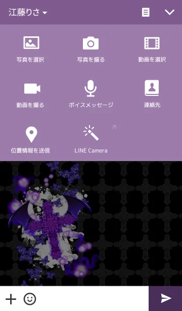 [LINE着せ替え] Jewel cross -Devil's purple-の画像4