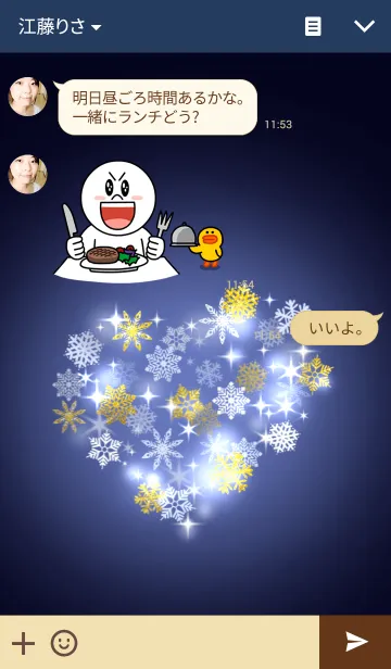 [LINE着せ替え] ♥ペア♥Snow Crystal Heart～Blue＆Gold～の画像3