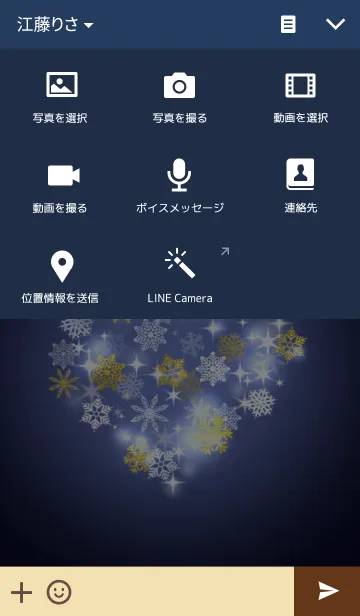 [LINE着せ替え] ♥ペア♥Snow Crystal Heart～Blue＆Gold～の画像4