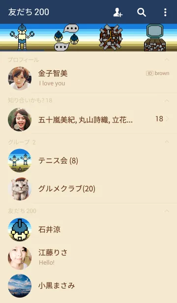 [LINE着せ替え] 小さなロボットの世界 (DOT ver.)の画像2