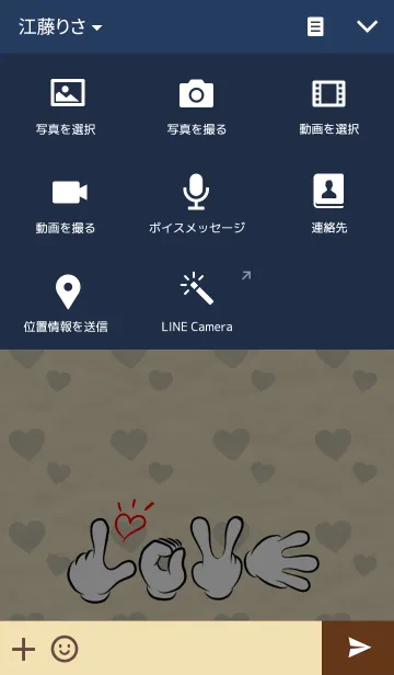 [LINE着せ替え] ♥Love♥Pair Theme ②の画像4