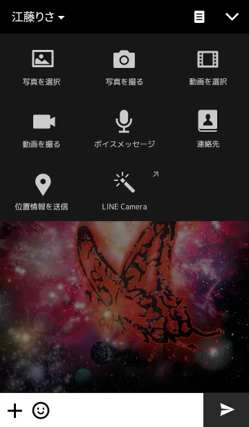 [LINE着せ替え] Space Butterfly 2の画像4