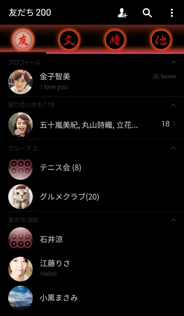 [LINE着せ替え] 戦国武将の家紋2の画像2