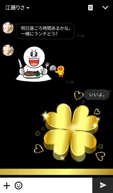 [LINE着せ替え] gold clover ver.2の画像3