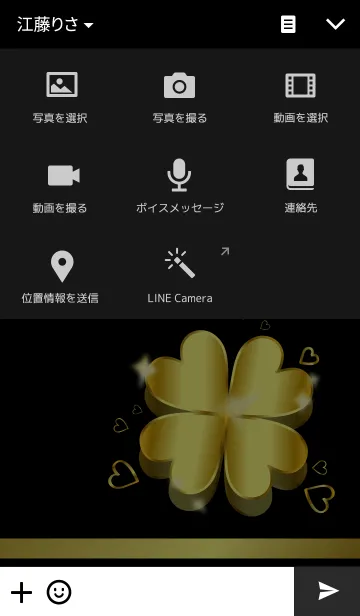 [LINE着せ替え] gold clover ver.2の画像4