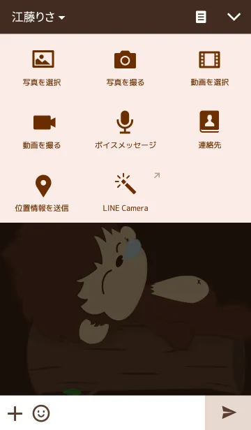 [LINE着せ替え] Ling Gungの画像4