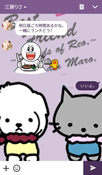 [LINE着せ替え] Best Friend ☆レオのともだち. 子猫のマロの画像3