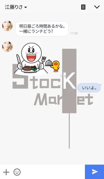 [LINE着せ替え] Stock Market(black)の画像3