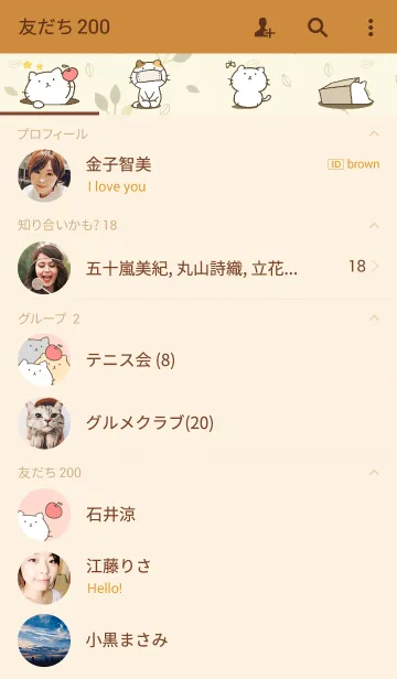 [LINE着せ替え] にゃんこと僕の画像2