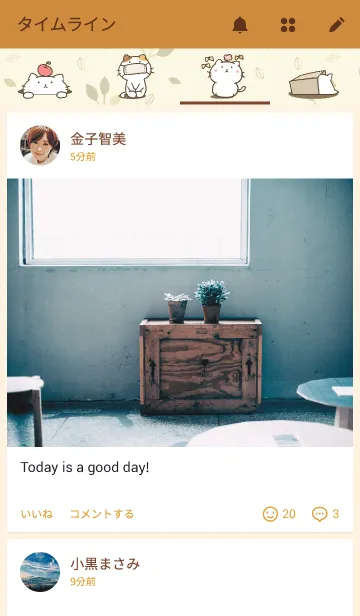 [LINE着せ替え] にゃんこと僕の画像4