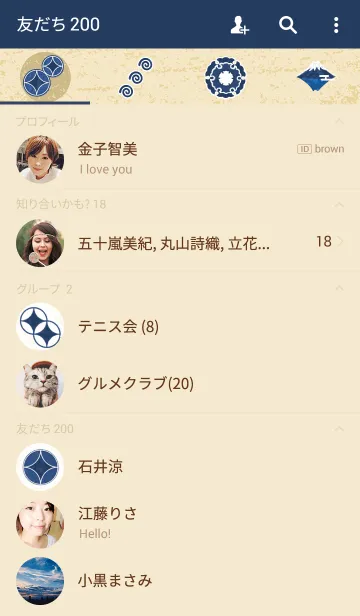 [LINE着せ替え] 和替の画像2