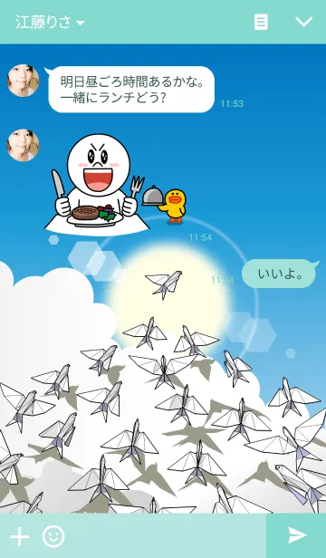 [LINE着せ替え] ORIGAMI BIRD in the skyの画像3