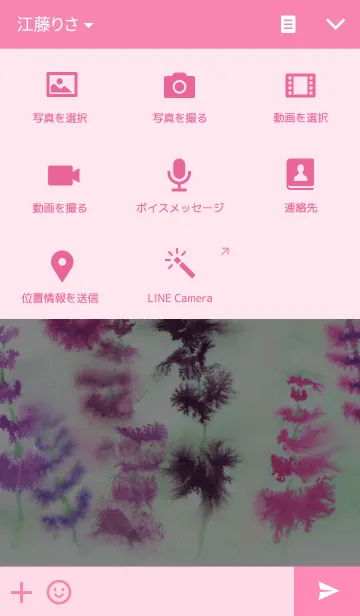 [LINE着せ替え] INK_03の画像4