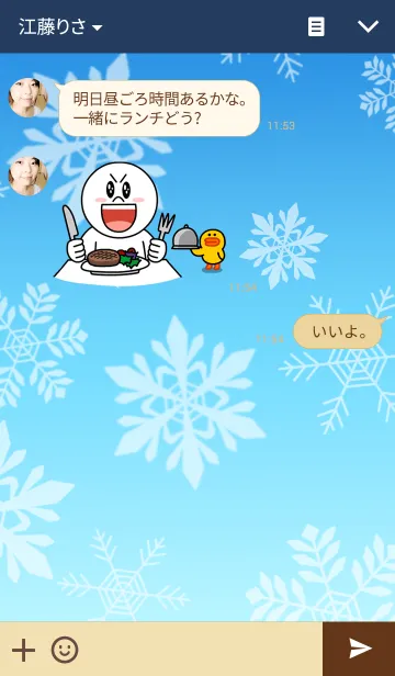 [LINE着せ替え] たま五郎の冬の画像3