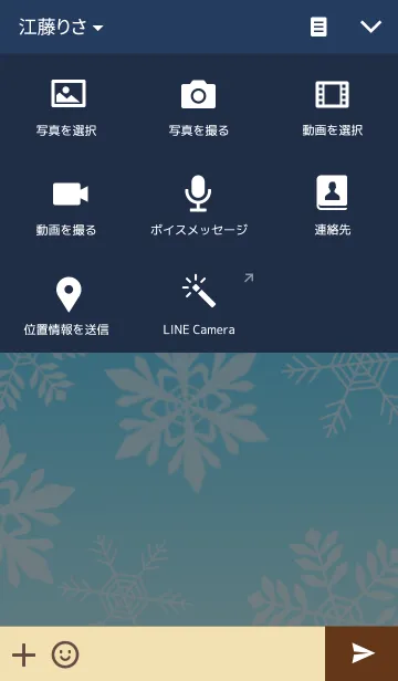 [LINE着せ替え] たま五郎の冬の画像4