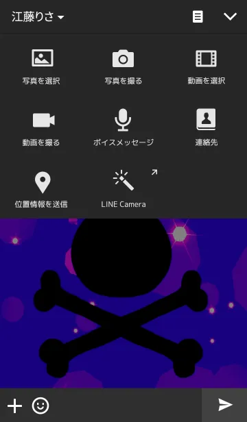 [LINE着せ替え] SKULL RABBITの画像4