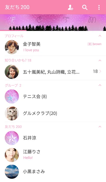 [LINE着せ替え] 美しい空＿Aurora＃5の画像2