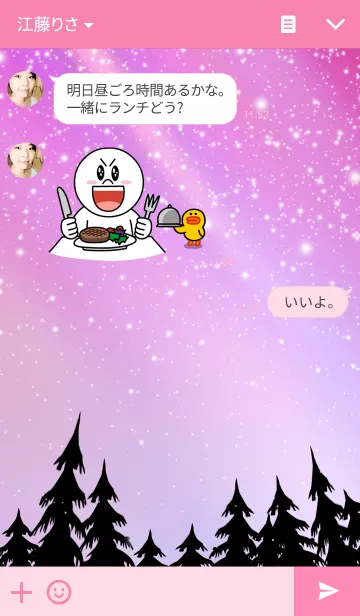 [LINE着せ替え] 美しい空＿Aurora＃5の画像3