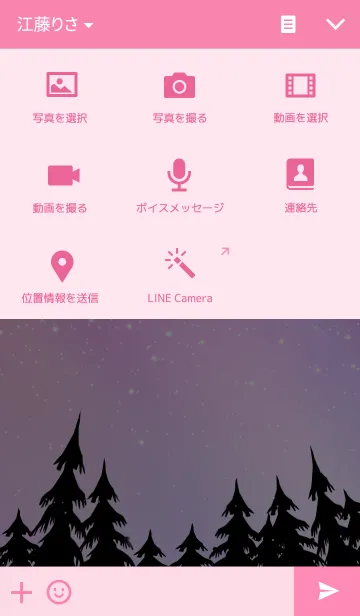 [LINE着せ替え] 美しい空＿Aurora＃5の画像4