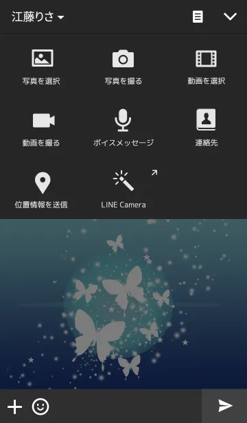 [LINE着せ替え] セブン×白蝶＿7 White butterflies.の画像4