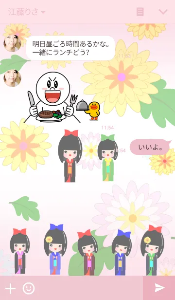 [LINE着せ替え] 姫こけしの画像3