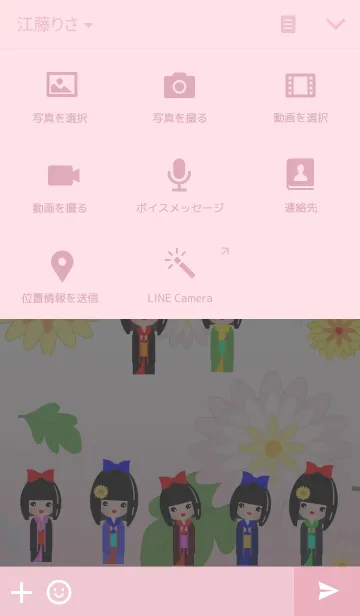 [LINE着せ替え] 姫こけしの画像4