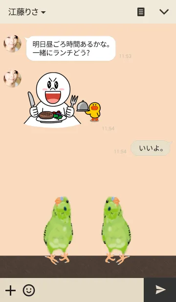 [LINE着せ替え] MY LOVELY PARROT2の画像3