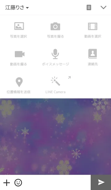 [LINE着せ替え] Snow in winterの画像4