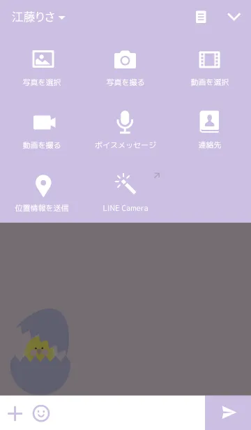 [LINE着せ替え] Simple Chick.の画像4