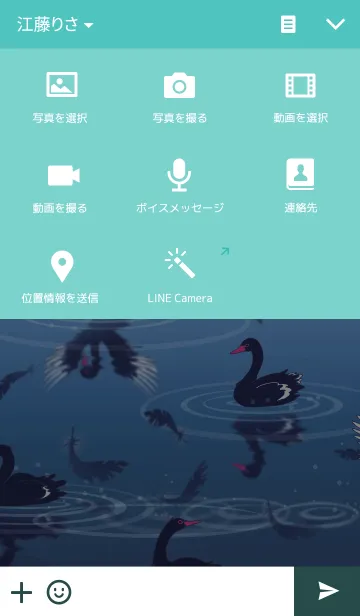 [LINE着せ替え] 黒の白鳥の画像4