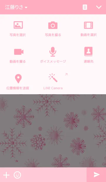 [LINE着せ替え] Pink Snowflakeの画像4