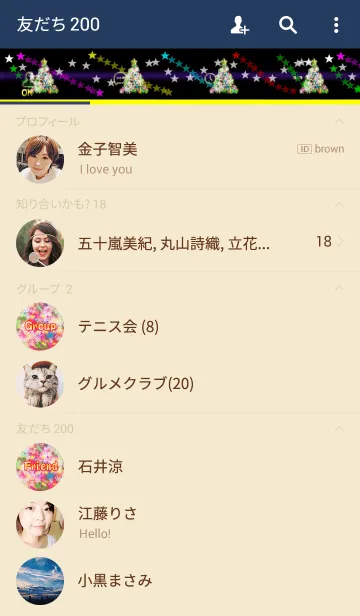 [LINE着せ替え] イルミネーションツリー3の画像2