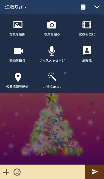 [LINE着せ替え] イルミネーションツリー3の画像4