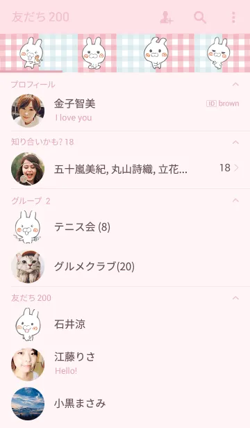 [LINE着せ替え] ぐるぐるうさぎの画像2