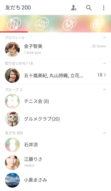 [LINE着せ替え] Warm Worldの画像2