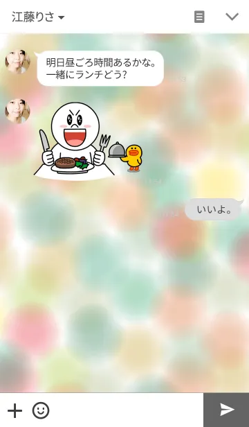 [LINE着せ替え] Warm Worldの画像3