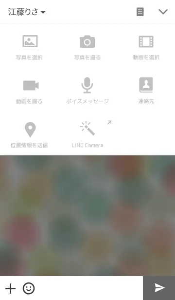 [LINE着せ替え] Warm Worldの画像4