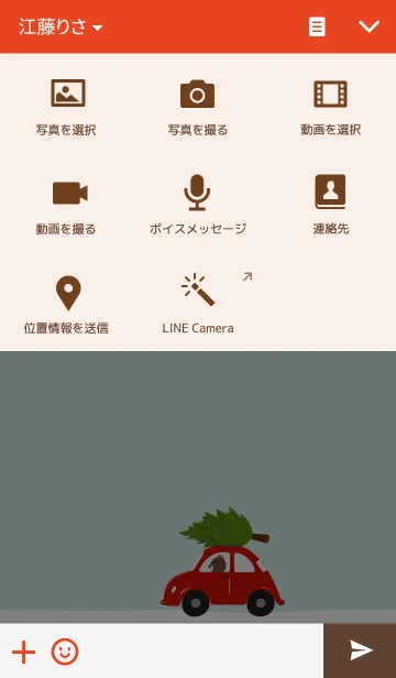 [LINE着せ替え] Silly Womby on Christmasの画像4