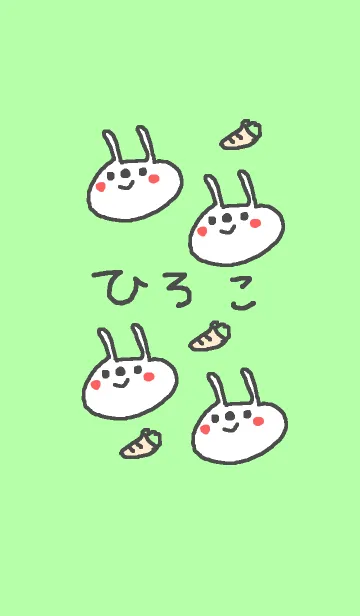 <ひろこちゃん>うさぎ着せ替えの着せ替えメイン画像