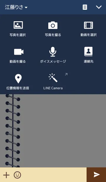 [LINE着せ替え] ネイビーノートの画像4