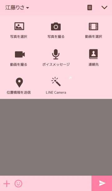 [LINE着せ替え] simple pink_02の画像4