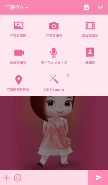 [LINE着せ替え] Nu.hiの画像4