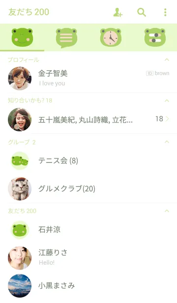 [LINE着せ替え] Cute frog themeの画像2