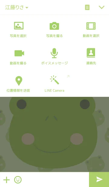 [LINE着せ替え] Cute frog themeの画像4