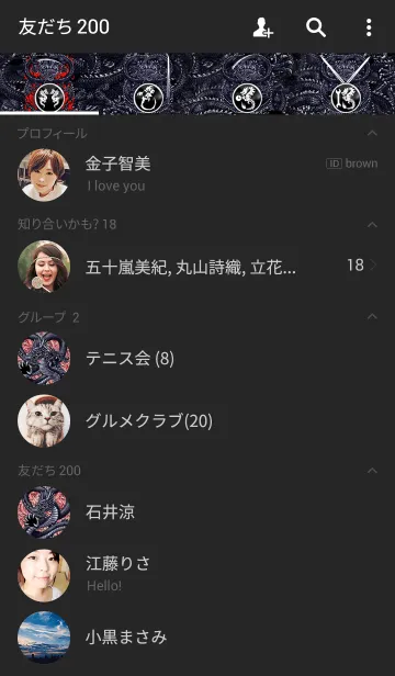 [LINE着せ替え] 漆黒の黒龍 4の画像2